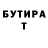 БУТИРАТ жидкий экстази Jadvyga Maksimova
