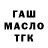 ТГК гашишное масло CPA Crab