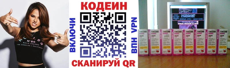 Кодеин Purple Drank  Владимир 