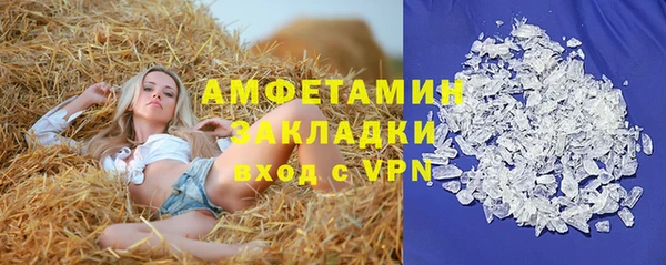 амфетамин Бронницы
