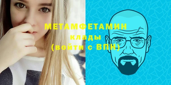 амфетамин Бронницы