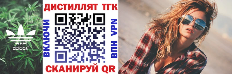 Дистиллят ТГК THC oil  Владимир 